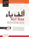 Alif Baa, Third Edition: Alif Baa: Introduction to Arabic Letters and Sounds (Al-Kitaab Arabic Language Program) (Arabic Edition)